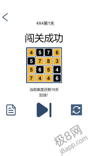 数字寻宝游戏