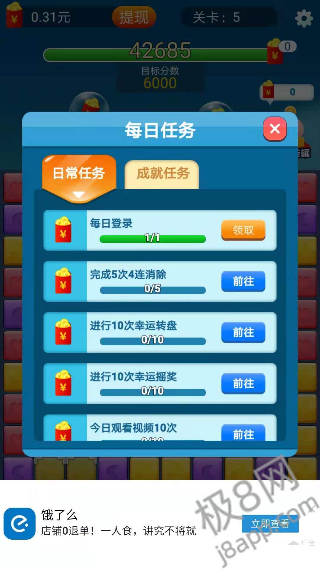 魔力消消乐游戏