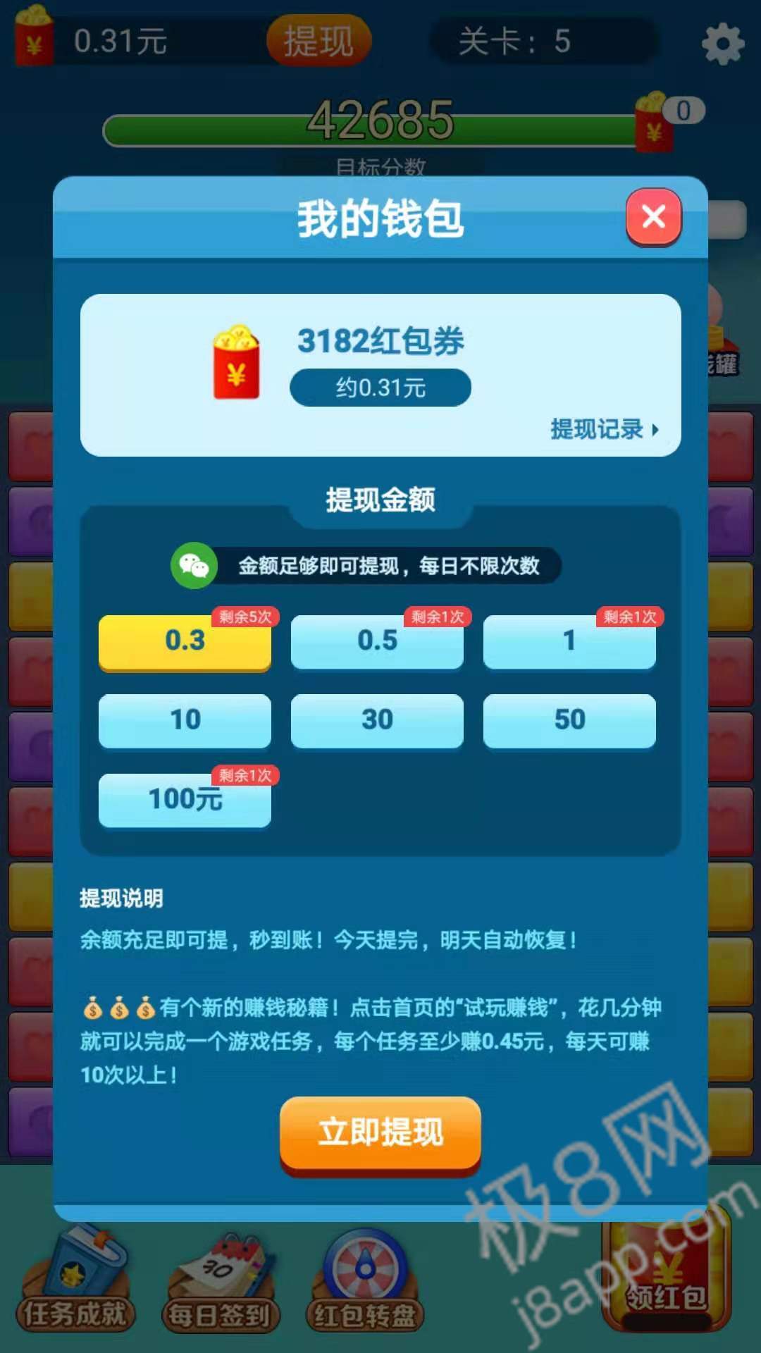 魔力消消乐游戏