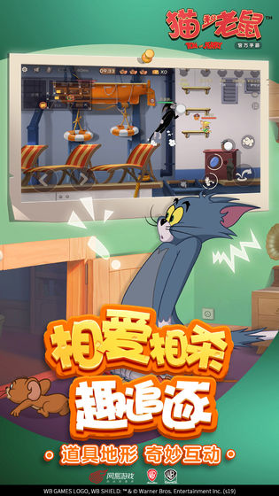 猫和老鼠免登录无限钻石