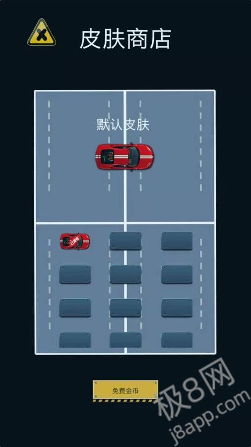 帮我挪车