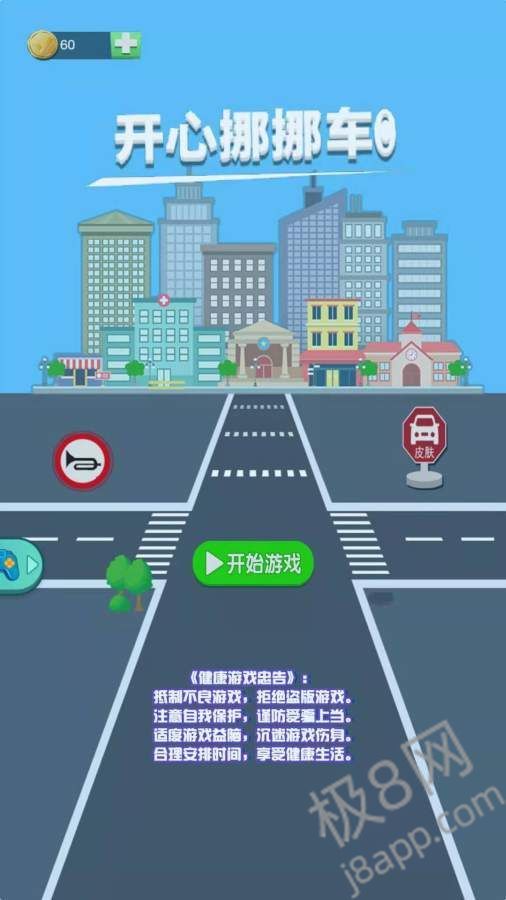 帮我挪车