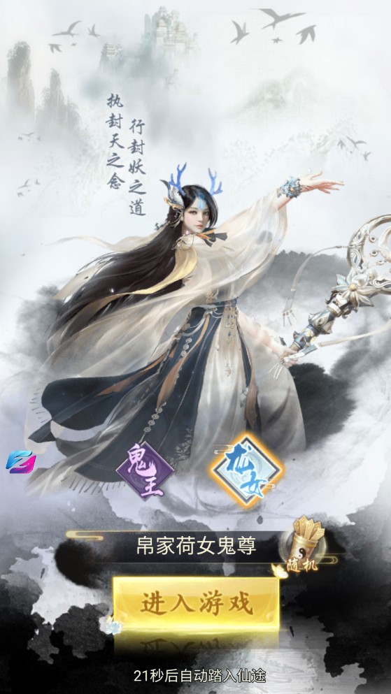 山海之灵