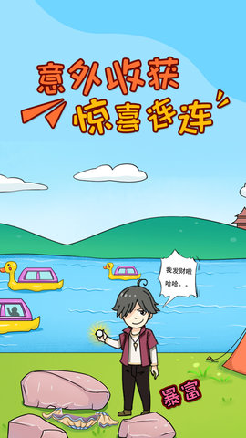 进击的班主任安卓版