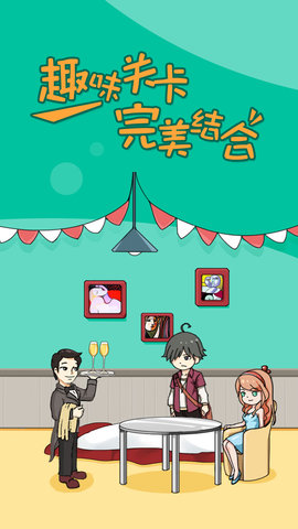 进击的班主任安卓版