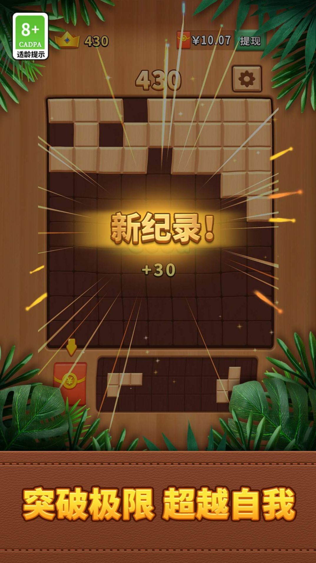 经典罗斯方块游戏官方版