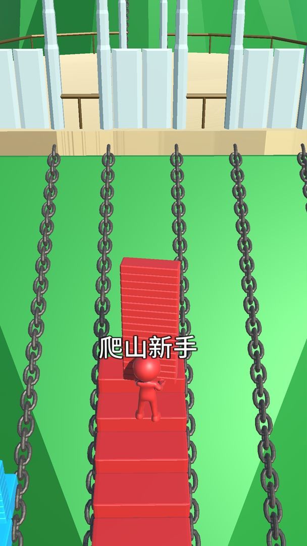 爬山我贼快游戏