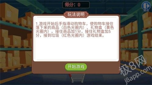 无烦恼水果