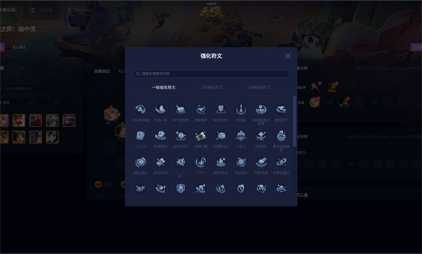 云顶之弈阵容模拟器