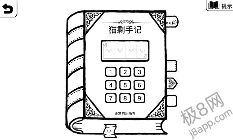 正常的大冒险完整版