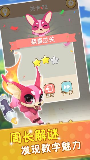 玩转周长手机版
