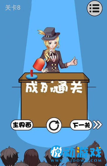 魔术恶搞解谜大师完整版