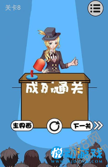 魔术恶搞解谜大师完整版