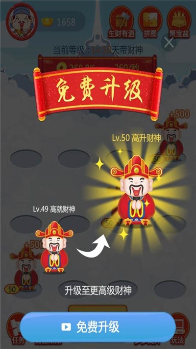 财神赐福手游