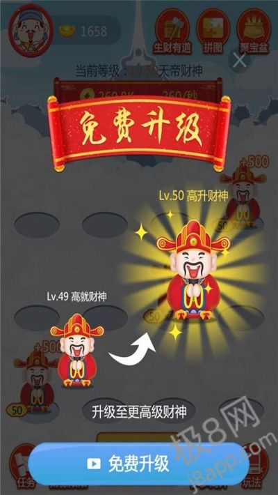 财神赐福手游