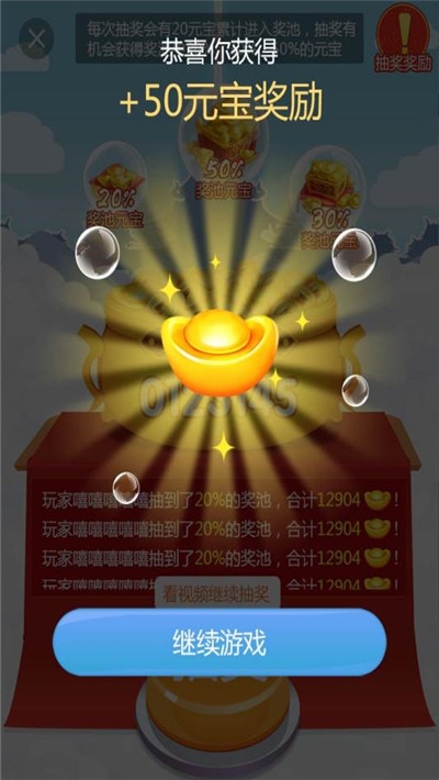 财神赐福手游