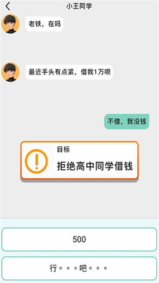 海王聊天模拟器安卓版