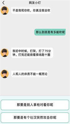 海王聊天模拟器安卓版