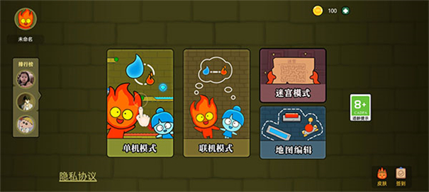 森林冰火人双人游戏联机版