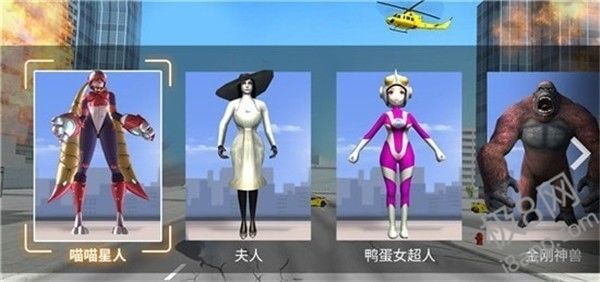 巨人3D模拟官方版