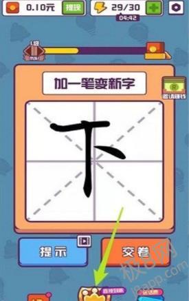 汉字大英雄