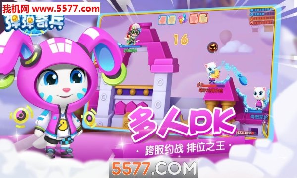 汤姆猫弹弹奇兵手游