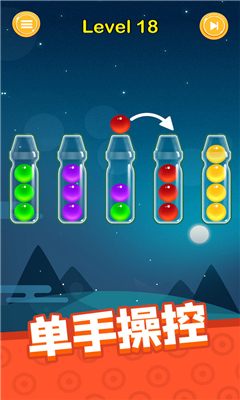 球我归位