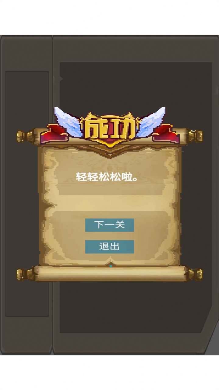 我的脑洞有点大游戏