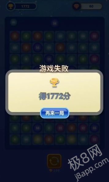 快乐合成2048