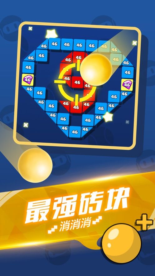 疯狂消消消手机版