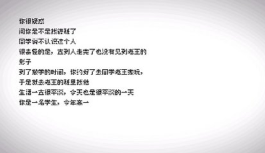 轮回的意识