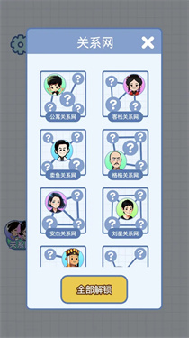 族谱模拟器