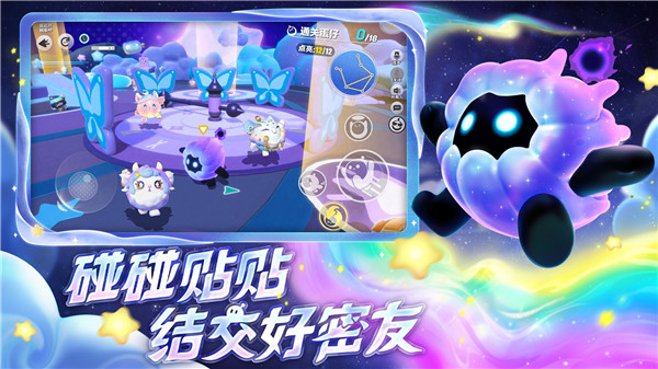 蛋仔派对手机版