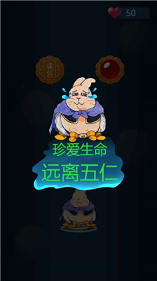 兔子吃月饼手机版