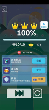 滚动的天空内置菜单版