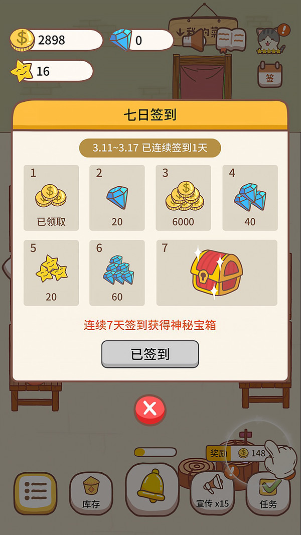 经营大神手机版