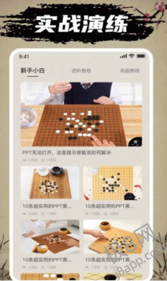 万宁五子棋