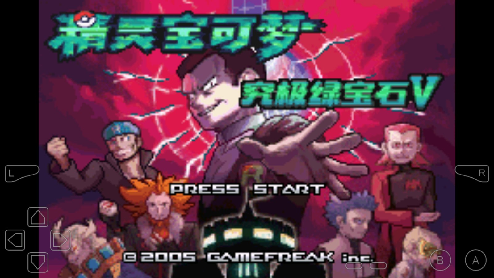 口袋妖怪究极绿宝石5.5中文版手机版