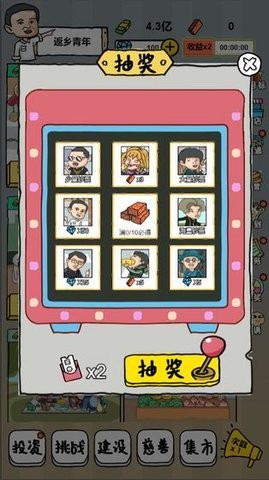 全民摆地摊手机版