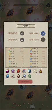 九重试炼内置菜单版