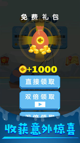 我要钓鱼手游