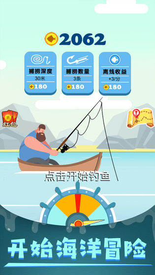 我要钓鱼手游