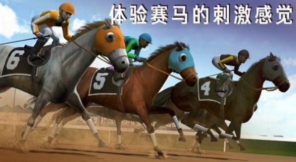 模拟赛马竞赛游戏