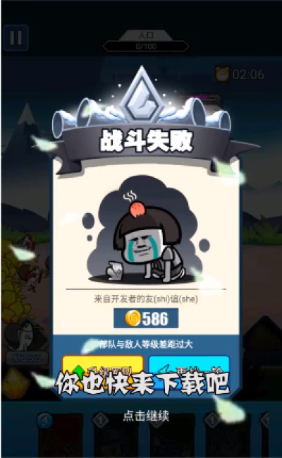 滑稽战争手机版