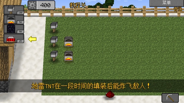 MC大战僵尸2重制版