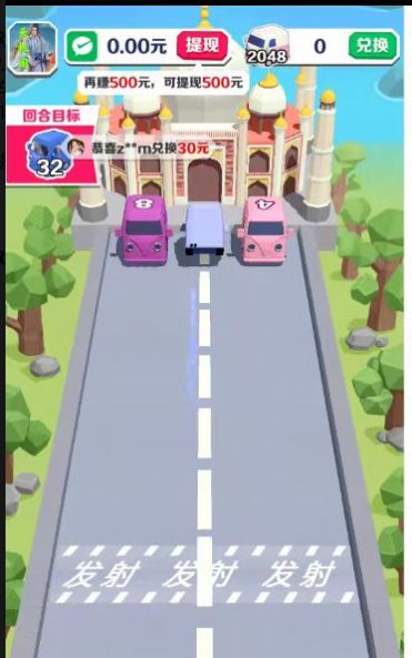 开心碰碰车