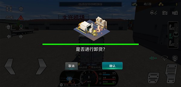 卡车之星手机版
