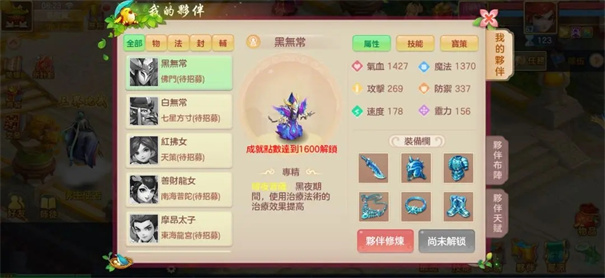 梦想世界3
