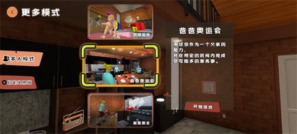 爸爸是你中文版