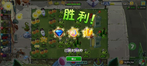 植物大战僵尸2高清版